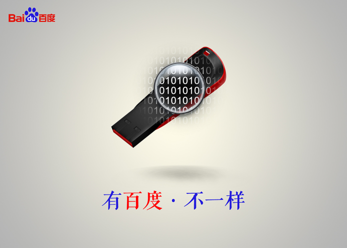 百度独一无二原创标题