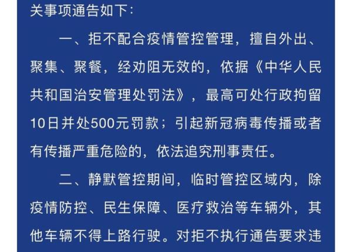 保定涿州病例/河北涿州病例