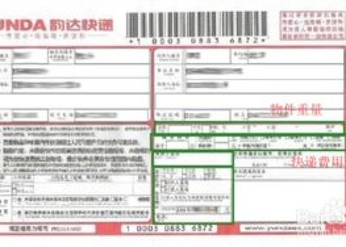 韵达快递查询单号查询追踪哪里l:韵达快递查询单号查询跟踪记录 韵达快递查询单号查询追踪哪里l:韵达快递查询单号查询跟踪记录