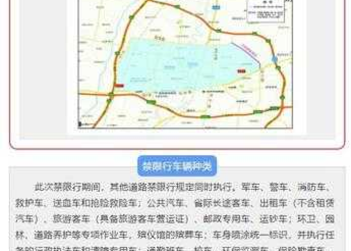 沧州限行规则深度解析，狮城车主必读的常态化出行指南