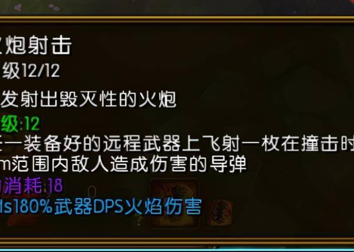 火炬之光2法师人物加点:火炬之光2 法师加点 火炬之光2法师人物加点:火炬之光2 法师加点