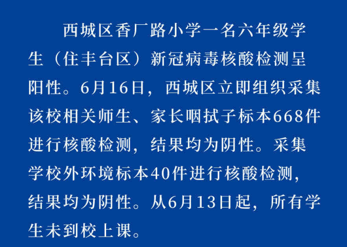核酸记录疑云，一场被检测的荒诞遭遇