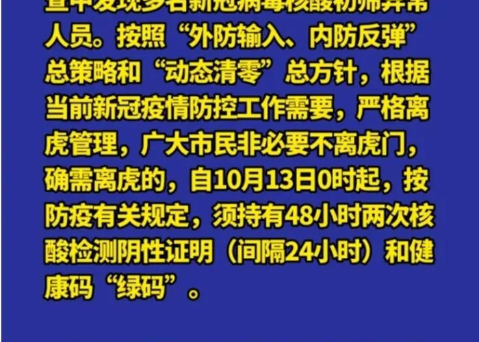 东莞最新解封通告(东莞解封情况) 东莞最新解封通告(东莞解封情况)