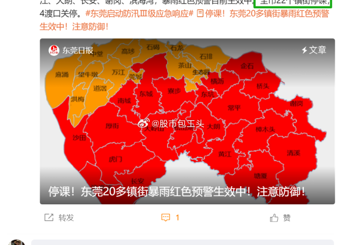 东莞最新解封通告(东莞解封情况) 东莞最新解封通告(东莞解封情况)