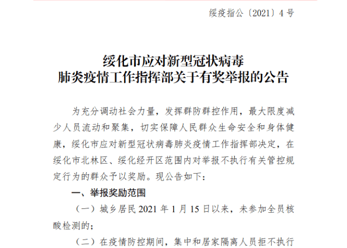 贵阳阳性病例，疫情下的城市韧性与公共卫生应对启示