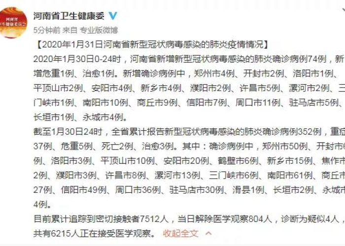 遂平最新疫情通报/遂平最新疫情有多少例 遂平最新疫情通报/遂平最新疫情有多少例