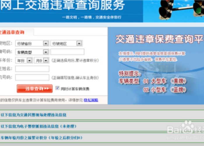 【机动车违章查询查询,机动车违章快速查询】 【机动车违章查询查询,机动车违章快速查询】