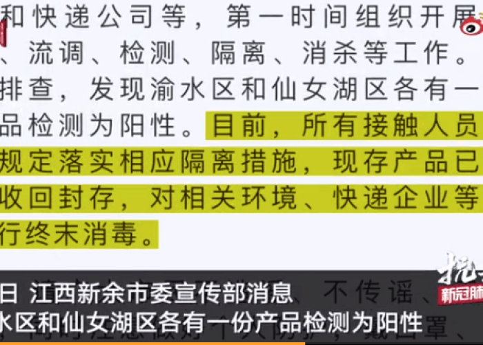 鲁地战疫记，从实时通报看山东公共卫生体系的淬炼与升级