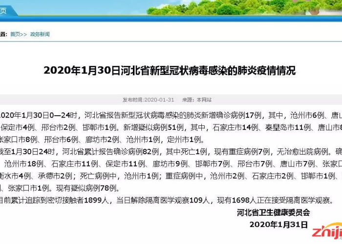 石家庄14例(石家庄发现14例) 石家庄14例(石家庄发现14例)
