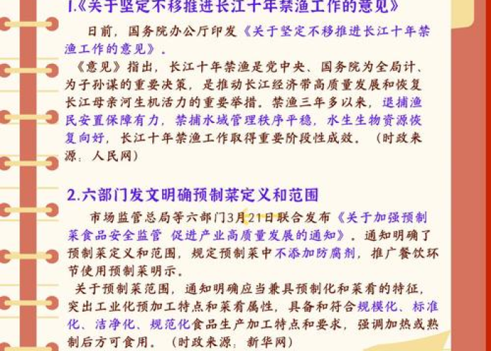 【2021年7月重大新闻事件摘抄200字,2021年7月重大新闻300字】 【2021年7月重大新闻事件摘抄200字,2021年7月重大新闻300字】