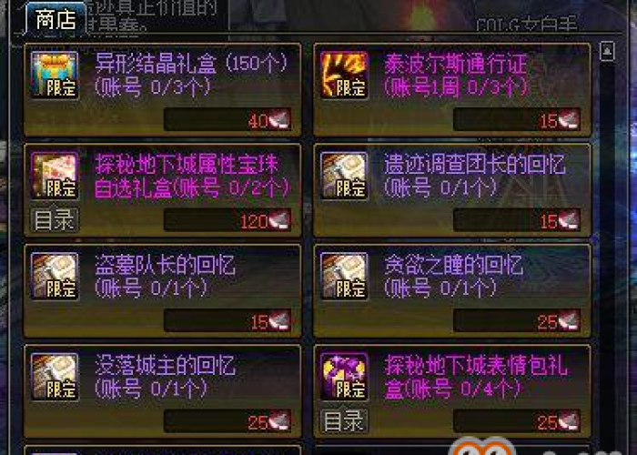 阿拉德大陆秘辛探幽,地下城核心火强宝珠全收录与深度解析 阿拉德大陆秘辛探幽,地下城核心火强宝珠全收录与深度解析