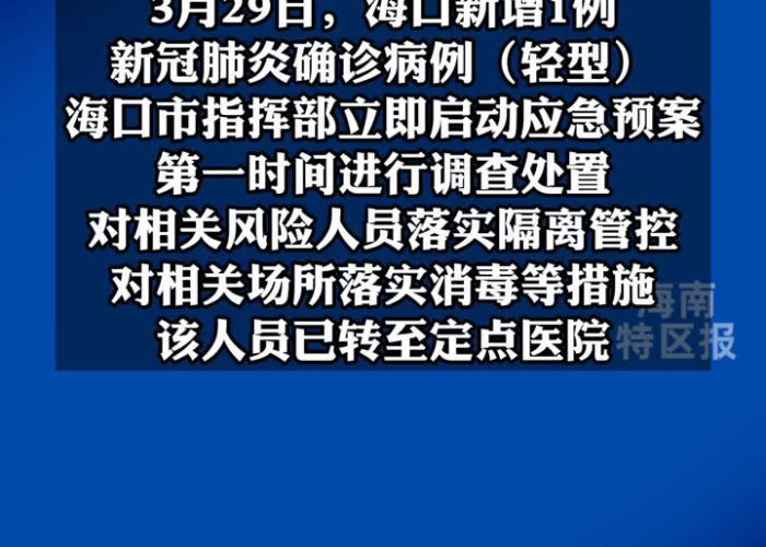 【海南海口新增病例轨迹/海南海口新增病例轨迹图】 【海南海口新增病例轨迹/海南海口新增病例轨迹图】