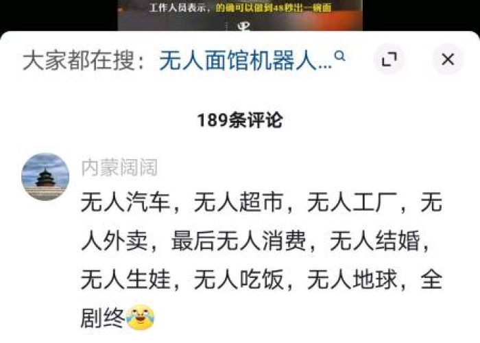 【无人面馆加盟多少钱/无人面馆机器价格多少】 【无人面馆加盟多少钱/无人面馆机器价格多少】