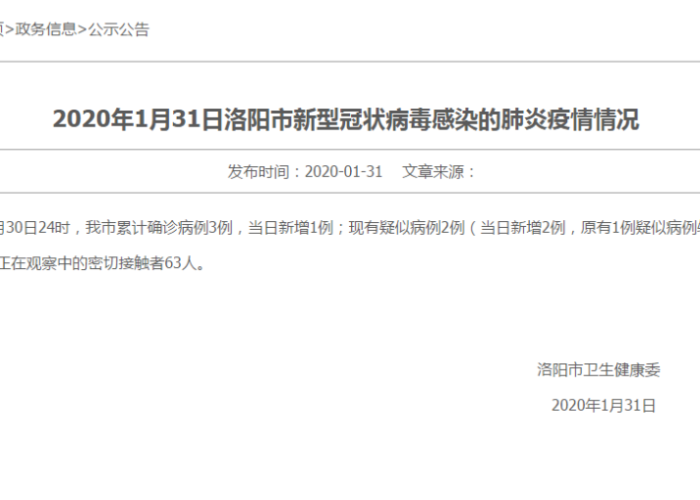 河南洛阳今天增加了几例(洛阳今日新增确诊) 河南洛阳今天增加了几例(洛阳今日新增确诊)