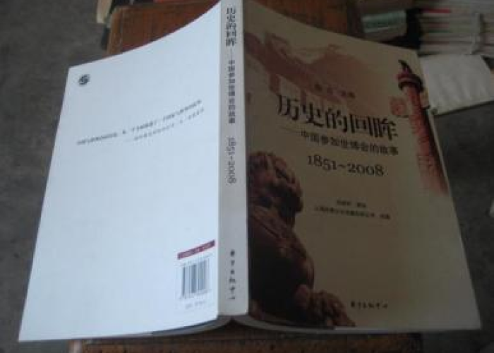 入鲁反鲁政策,历史回眸与当代启示的双重视角 入鲁反鲁政策,历史回眸与当代启示的双重视角