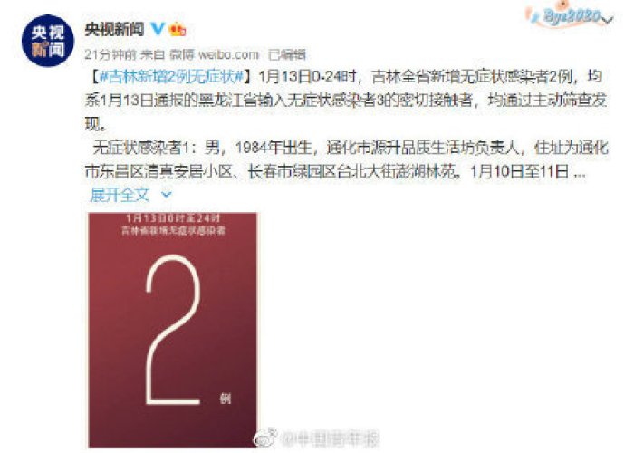 黑龙江新增43例确诊病例（黑龙江新增43例确诊分布图）