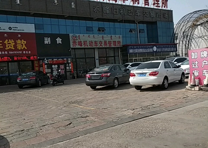 【赤峰北山车管所电话/赤峰北山车管所中午休息吗】 【赤峰北山车管所电话/赤峰北山车管所中午休息吗】