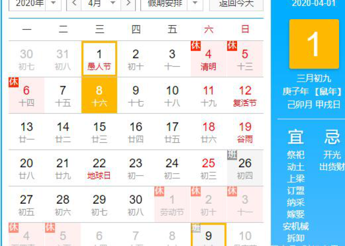 【2021年五一放假怎么调/2021年五一节放假怎么调休】 【2021年五一放假怎么调/2021年五一节放假怎么调休】