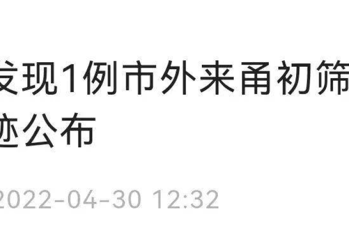 江苏货运司机阳性（江苏 阳性）