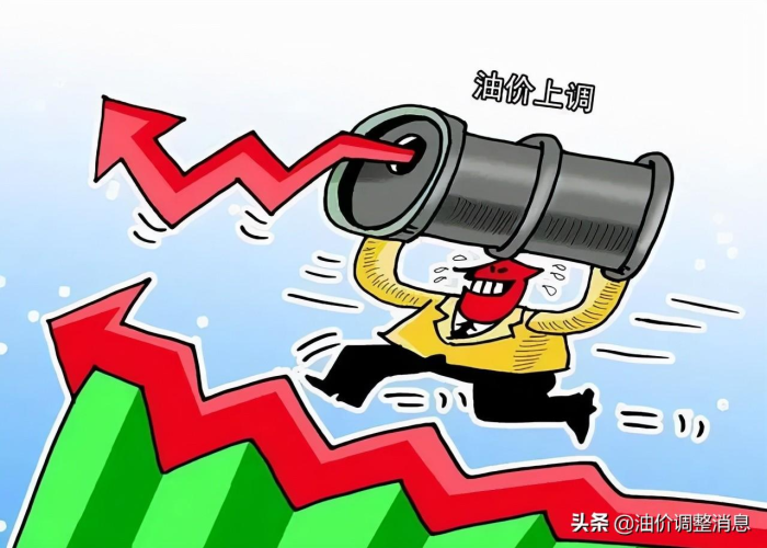 【92汽油油价调整,92号汽油价格调价窗口】 【92汽油油价调整,92号汽油价格调价窗口】