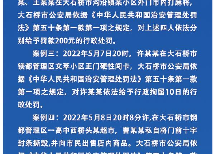 丹东新增一例无症状感染者/丹东新增3例行动轨迹 丹东新增一例无症状感染者/丹东新增3例行动轨迹