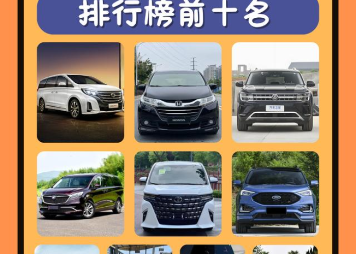 商务车九座最新款前十名(商务车9座价格大全) 商务车九座最新款前十名(商务车9座价格大全)