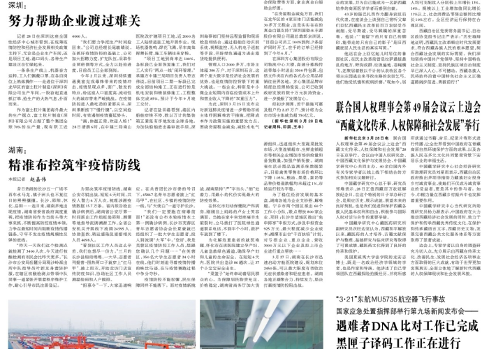 遂平最新疫情通报,科学精准防控,筑牢全民健康防线 遂平最新疫情通报,科学精准防控,筑牢全民健康防线