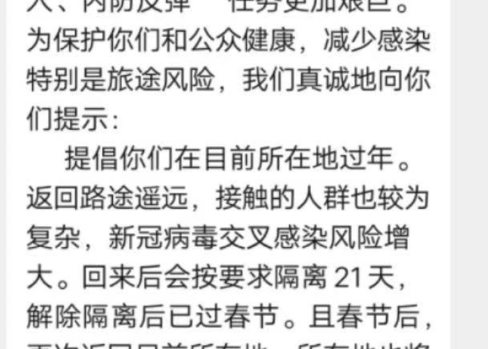 回乡的证明，一纸核酸与千般乡愁