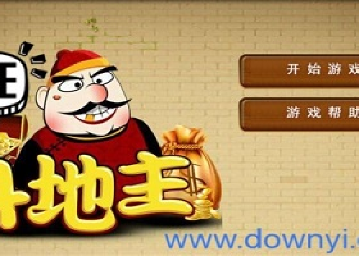 我要下载疯狂斗地主/下载个疯狂斗地主