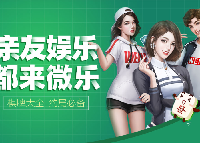 微乐家乡游戏官网2025年9月24日震撼更新，探秘游戏.2大厅.cc背后的次世代棋牌社交革命