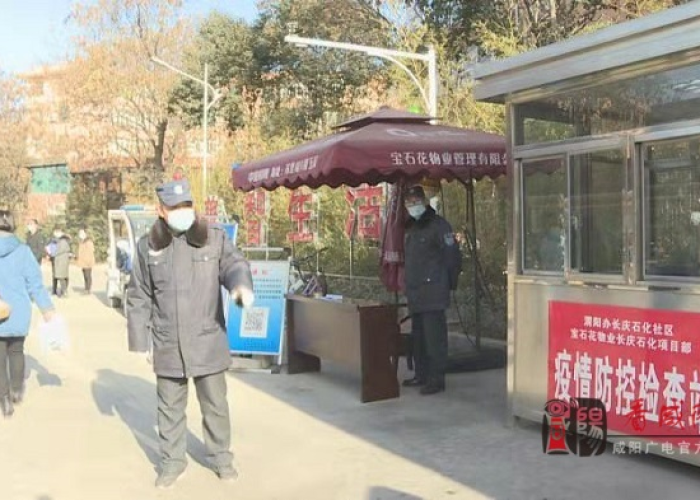 咸阳市疫情最新情况，精准防控与民生保障并进，筑牢常态化防线