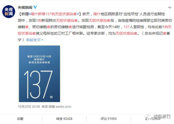 喀什封城要封多久/喀什封城官方消息