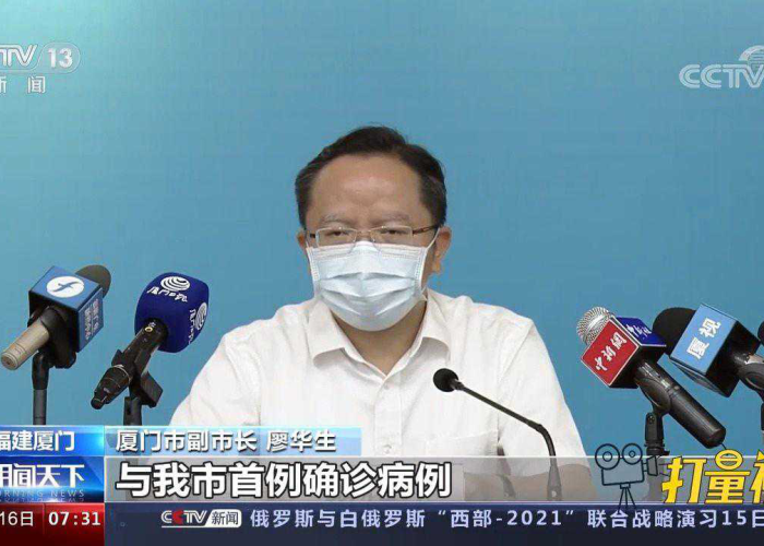 【厦门最新疫情新增一例/厦门最新疫情新增一例是哪里的】 【厦门最新疫情新增一例/厦门最新疫情新增一例是哪里的】