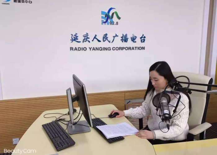 延庆疫情广播(延庆广播电台) 延庆疫情广播(延庆广播电台)