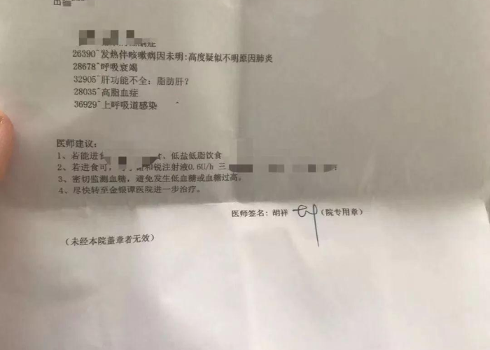 济南新增多例新冠确诊病例:济南新增1例详情 济南新增多例新冠确诊病例:济南新增1例详情