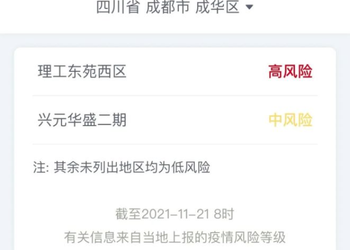 成都疾控提醒,解封不等于解防,疫情防控需持续警惕 成都疾控提醒,解封不等于解防,疫情防控需持续警惕