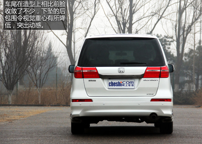 【本田mpv艾力绅/东风本田mpv艾力绅】