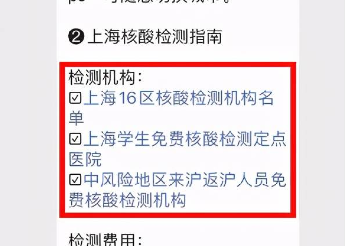 【返乡的都要做核酸检测报备吗,返乡都需要做核酸吗】