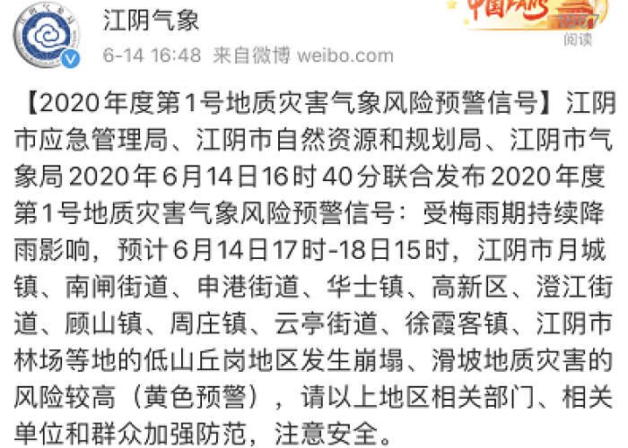 江阴疫情最新通报今天/江阴最新疫情发布 江阴疫情最新通报今天/江阴最新疫情发布