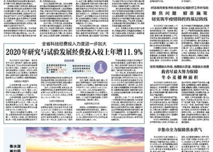 东莞最新防控政策全面解读,科学精准施策,筑牢城市安全防线 东莞最新防控政策全面解读,科学精准施策,筑牢城市安全防线