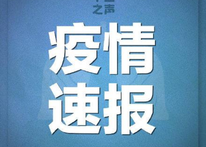 营口最新确诊人员名单(营口最新确诊2个病例行动轨迹) 营口最新确诊人员名单(营口最新确诊2个病例行动轨迹)