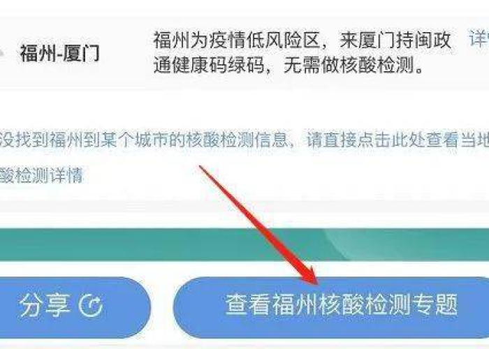 过年回家核酸检测有影响吗/过年回家核酸检测有影响吗北京