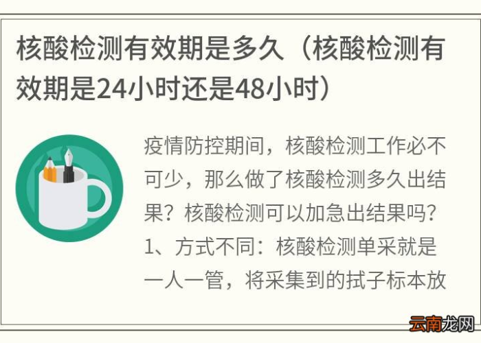 48小时内核酸报告是从哪天算起(48小时内核酸检测报告从何时算) 48小时内核酸报告是从哪天算起(48小时内核酸检测报告从何时算)
