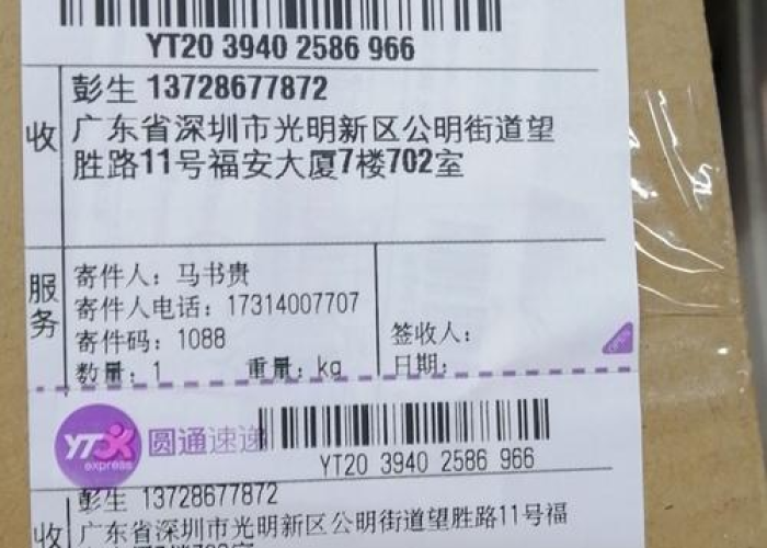 查快递单号查询圆通快递/查快递单号查询圆通快递客服电话 查快递单号查询圆通快递/查快递单号查询圆通快递客服电话