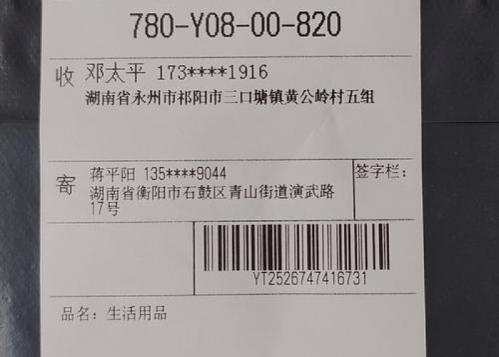 查快递单号查询圆通快递/查快递单号查询圆通快递客服电话 查快递单号查询圆通快递/查快递单号查询圆通快递客服电话