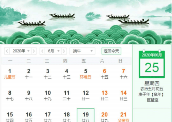 端午放假时间2020放假,重温那年特殊的假期安排与文化传承 端午放假时间2020放假,重温那年特殊的假期安排与文化传承