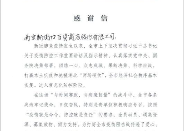 金陵疫殇后的叩问与担当，一封迟来的南京新冠疫情致歉信