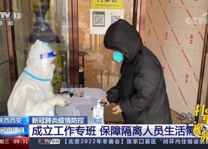 西安隔离人员逃跑(西安隔离事件) 西安隔离人员逃跑(西安隔离事件)