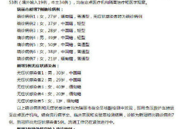 云南新增1例本土确诊病例多少/云南新增1例本土确诊病例多少例 云南新增1例本土确诊病例多少/云南新增1例本土确诊病例多少例