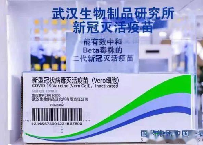 疫苗对德尔塔的有效率:疫苗对德尔塔有效么 疫苗对德尔塔的有效率:疫苗对德尔塔有效么